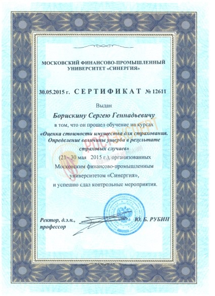 Определение стоимости имущества для страхования и расчет ущерба по страховым случаям