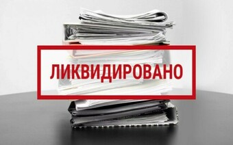 Оценка для ликвидации в Якутске для любых целей